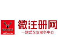 镇海贵阳公司注册之公司注册流程知识总结